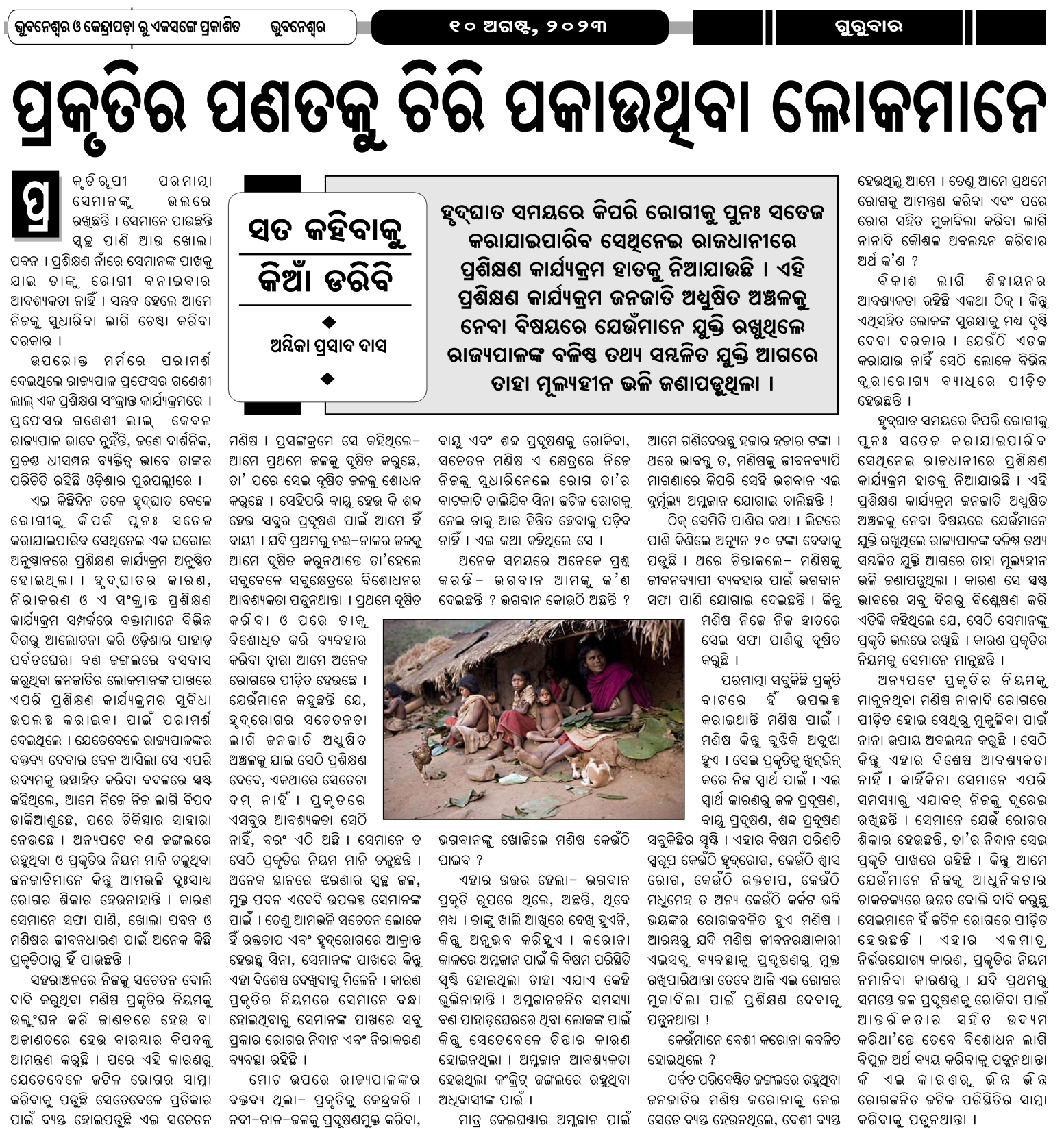 The Meaning of Nature’s Vastness Lies in Emptiness