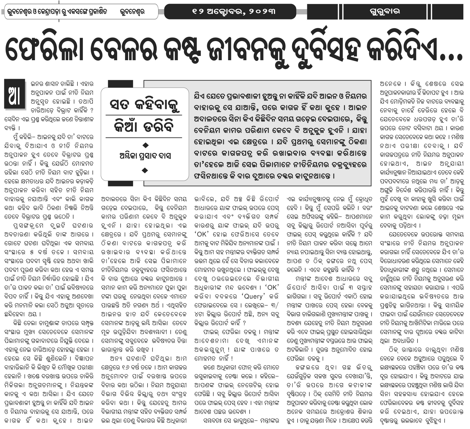 The Dirty Stain on White Clothes Becomes More Visible…