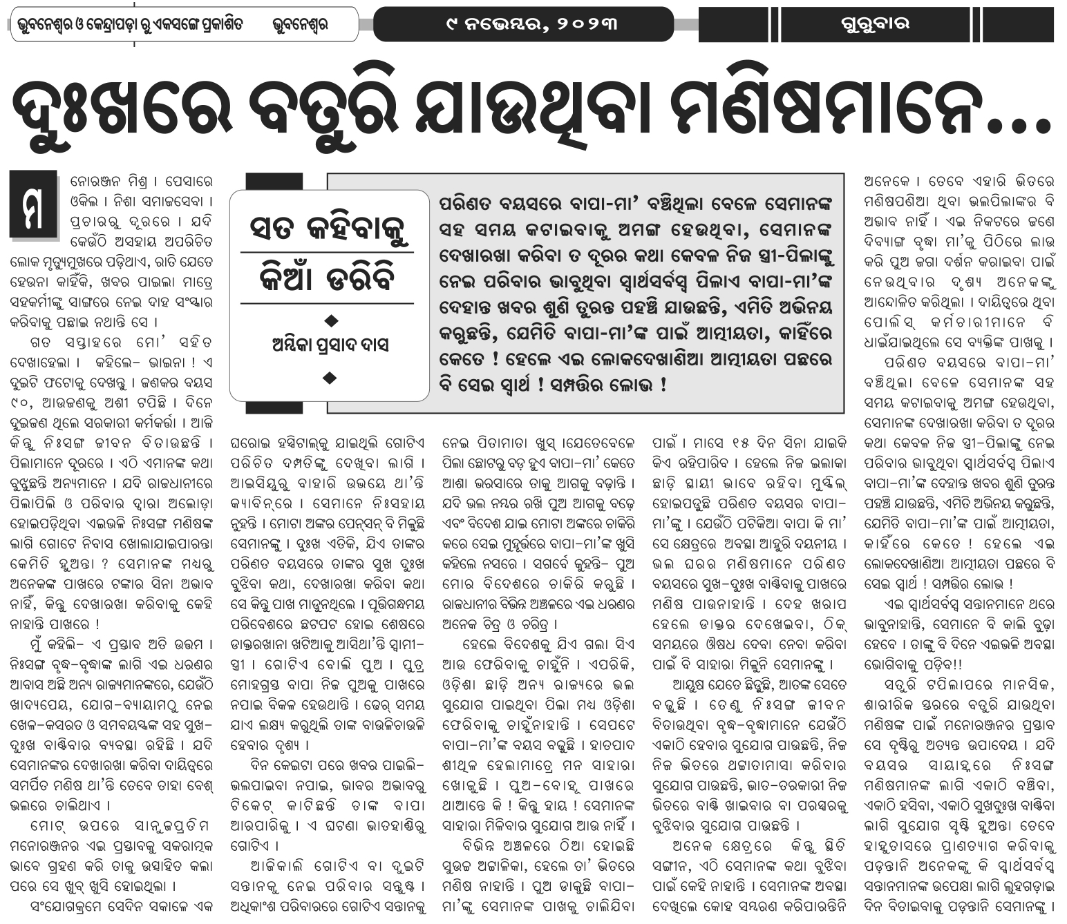 In Sorrow, a Friend Becomes Truly Human…