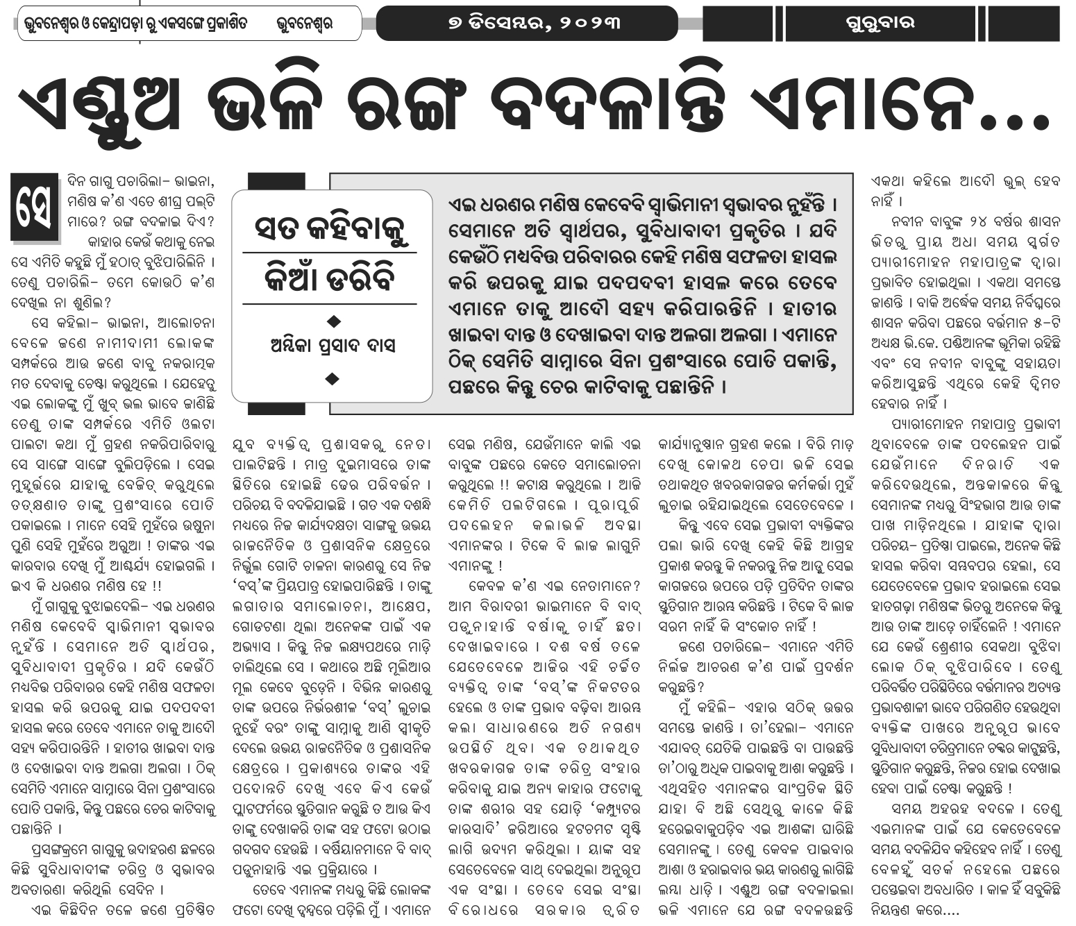 This Soil Too Changes Its Colours…