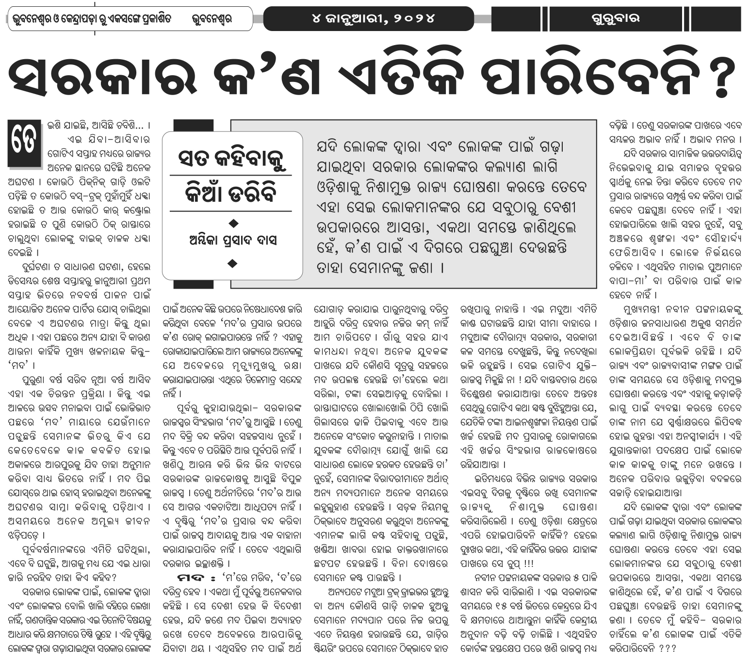 Can the Government Not Do Even This Much?