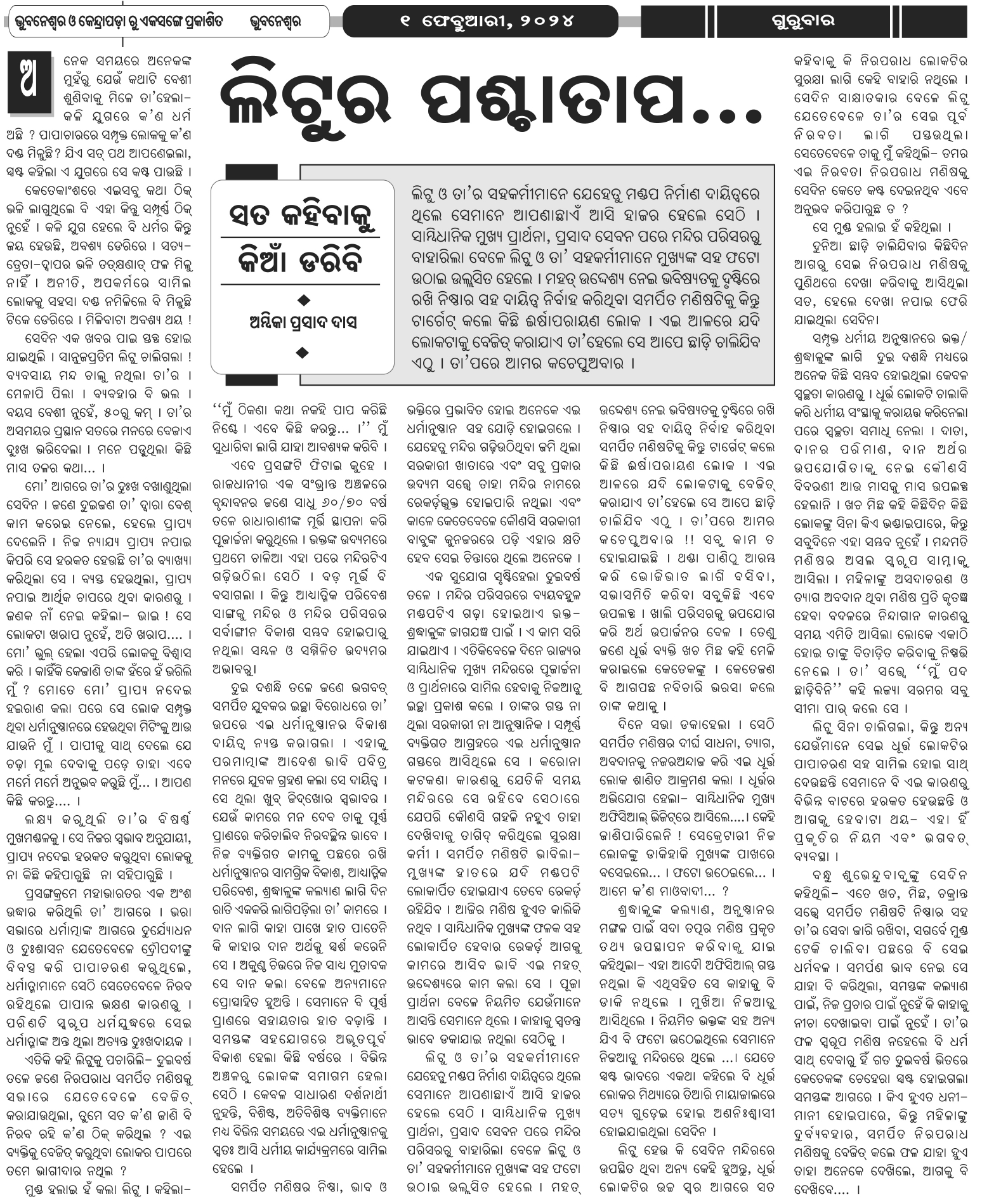 Litu’s Repentance…