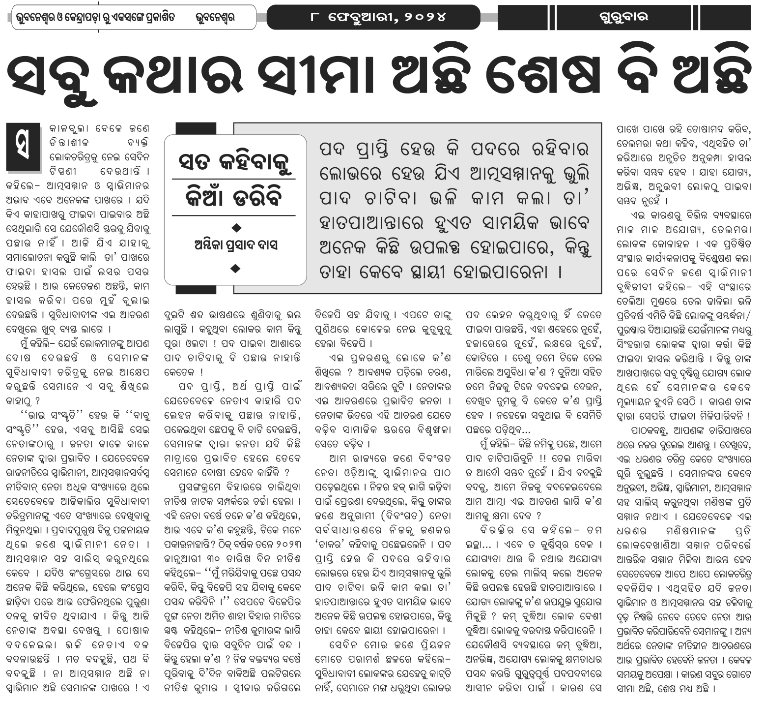 Every Word Has a Meaning, and an End Too Has Meaning