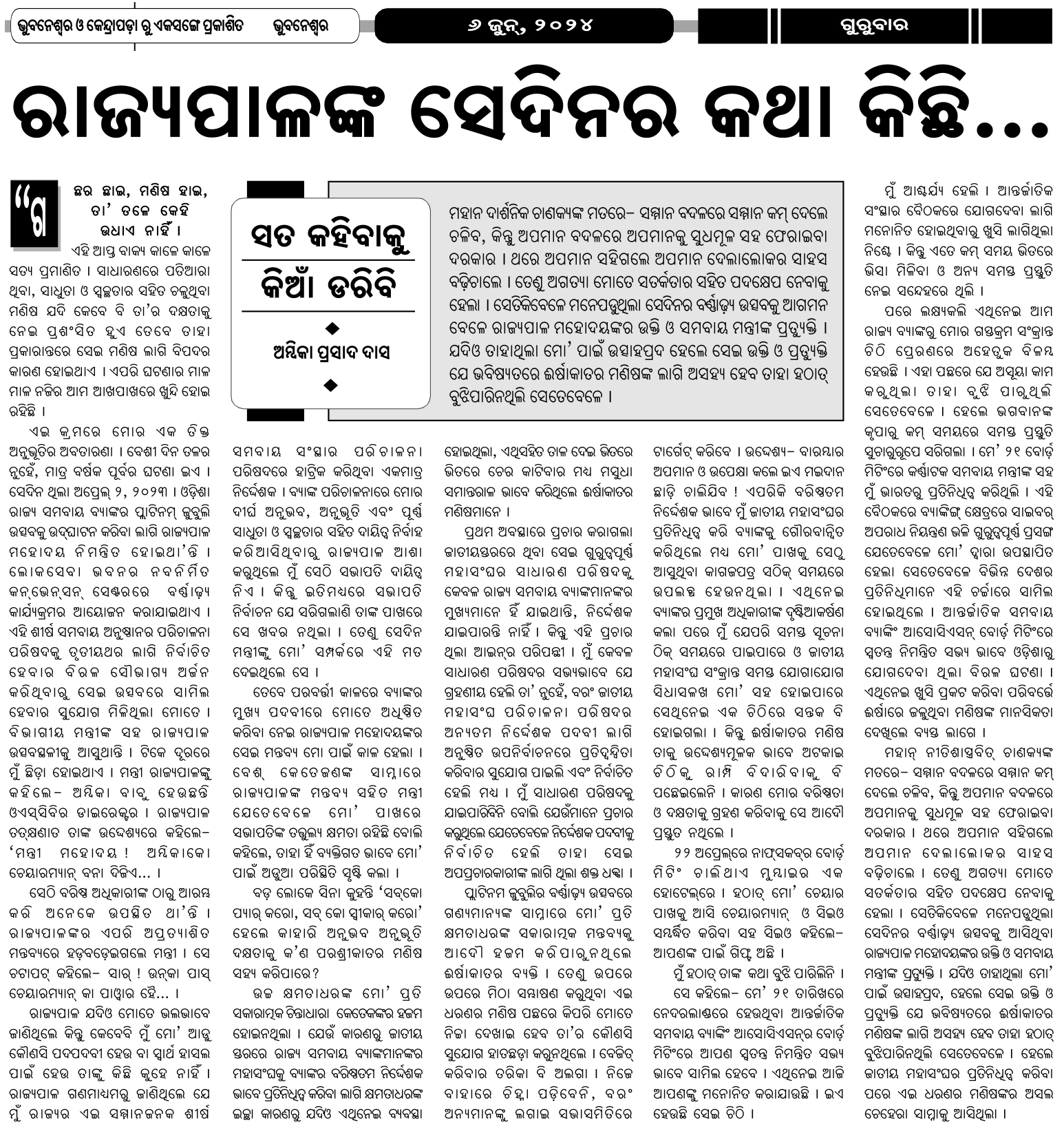 A Few Memories of the Capital from Those Days…