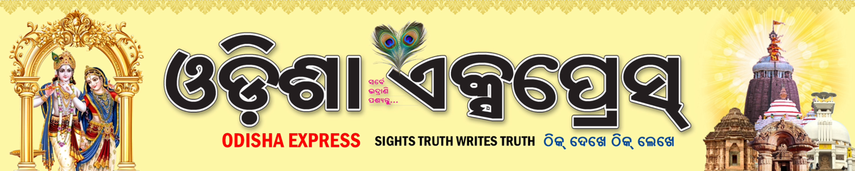 Odisha Express